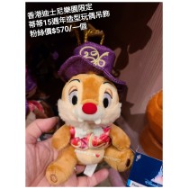 香港迪士尼樂園限定 蒂蒂 15週年造型玩偶吊飾